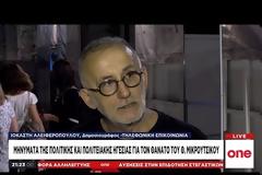 Πέθανε ο μεγάλος μουσικοσυνθέτης Θάνος Μικρούτσικος