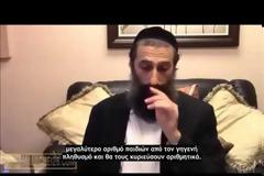 ΟΜΟΛΟΓΙΑ ΕΒΡΑΙΟΥ-ΤΟ ΝΕΟ ΟΛΟΚΑΥΤΩΜΑ ΤΗΣ ΕΒΡΑΪΚΗΣ ΑΠΛΗΣΤΙΑΣ ΠΡΟ ΤΩΝ ΠΥΛΩΝ(Βίντεο)