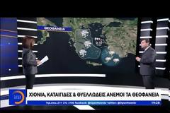 Καιρός - Κλέαρχος Μαρουσάκης: Έρχονται δύσκολες μέρες - Παγετός και χιόνια τα Θεοφάνια