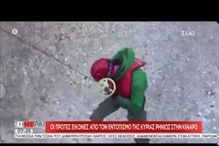 Κίναρος: Οι πρώτες εικόνες από τον εντοπισμό της κυρά Ρηνιώς [βίντεο]