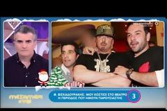 Θανάσης Βισκαδουράκης: Όχι, δεν τα έχουμε βρει σήμερα με τον Γρηγόρη Αρναούτογλου