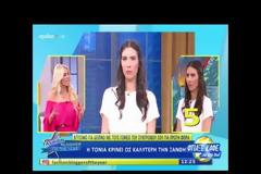 Από την εκπομπή της Καινούργιου στο My style rocks