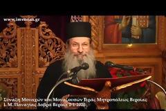 12974 - Γέροντας Ελισσαίος Σιμωνοπετρίτης: Η ζωή και η διδασκαλία των συγχρόνων Αγίων της Εκκλησίας μας