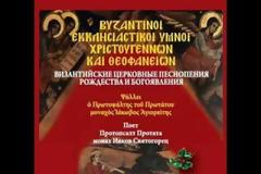 12980 - Χριστούγεννα αύριο στο Άγιο Όρος. Ολονύκτια Αγρυπνία απόψε απ΄ άκρου εις άκρον της χερσονήσου του Άθω. Πανηγυρίζει η Ιερά Μονή Σίμωνος Πέτρα