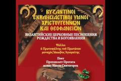 12980 - Χριστούγεννα αύριο στο Άγιο Όρος. Ολονύκτια Αγρυπνία απόψε απ΄ άκρου εις άκρον της χερσονήσου του Άθω. Πανηγυρίζει η Ιερά Μονή Σίμωνος Πέτρα