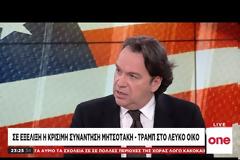 ΣΥΡΙΖΑ: Πρωτοφανές φιάσκο η επίσκεψη Μητσοτάκη στις ΗΠΑ