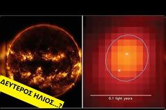 Νέο βίντεο - Υπάρχει Δεύτερος Ήλιος Στο Ηλιακό Σύστημα ? Ο 'Ηλιος