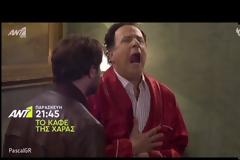 Με έμφραγμα ο Πώποτας, καταρρέει η Χάσκα - Συγκινεί το ΚΑΦΕ ΤΗ ΧΑΡΑΣ (video)