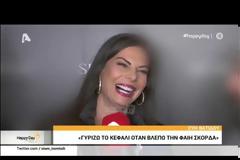 Έυη Βατίδου: «Γυρίζω το κεφάλι μου όταν βλέπω την Φαίη Σκορδά»