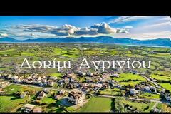 Δοκίμι Αγρινίου - (ΒΙΝΤΕΟ: Ανδρέας Κουτσοθανάσης)