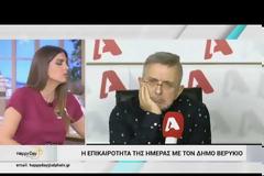 Ξεσπά η Σταματίνα Τσιμτσιλή – «Θύμωσα, δεν είπα ποτέ κάτι ρατσιστικό»