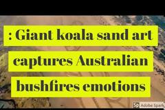 Αυστραλία: Ένα γιγάντιο κοάλα στην άμμο αφιερωμένο σε εκείνα που κάηκαν