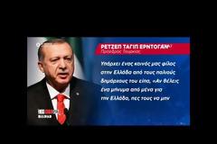 FAZ: Η «γαλάζια πατρίδα» και η «περίεργη» Συμφωνία Τουρκίας-Λιβύης