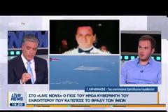 Ίμια : 24 χρόνια από το βράδυ που χάθηκαν τρεις Έλληνες ήρωες