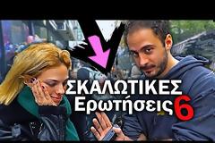 Η «τουβλοποίηση» των τελευταίων γενεών Ελλήνων πρέπει να ταρακουνήσει το σύστημα εκπαίδευσης