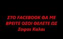 Πάρτε Ιδέες - FACEBOOK