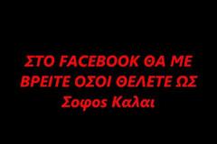 Πάρτε Ιδέες - FACEBOOK
