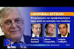 Αντ. Σαμαράς για Novartis: Aπό την πρώτη ημέρα είχα πει ότι είναι συμμορία