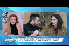 Θα δούμε τελικά τη Νόνη Δούνια στο GNTM στη θέση της Έλενας Χριστοπούλου;