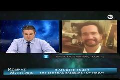 ΝΕΑ ΕΚΠΟΜΠΗ - Κώδικας Μυστηρίων μέρος Ά (1-2-2020):Κοροναιός-Ρυπαρά γένη - Προμηθέας Δεσμώτης-Αρχείο Φουράκη!