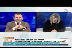 Χαμός στη Λάρισα! Ήθελε τον άντρα της… και την “πέθανε” στο Facebook (video)
