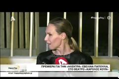 Συγκινημένη η Εβελίνα Παπούλια από τον θάνατο του Δημήτρη Τσούτση