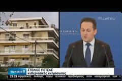 Οι τρεις βόμβες της κυβέρνησης: Μεταναστευτικό, εθνικά θέματα, πλειστηριασμοί