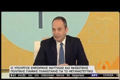 Οι τρεις βόμβες της κυβέρνησης: Μεταναστευτικό, εθνικά θέματα, πλειστηριασμοί