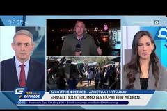 Οι τρεις βόμβες της κυβέρνησης: Μεταναστευτικό, εθνικά θέματα, πλειστηριασμοί