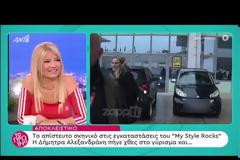 Χαμός με τη Δήμητρα Αλεξανδράκη έξω από το My Style Rocks – “Κατέβασέ το κάτω”!