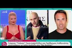 Big Brother: Πρόσωπα-έκπληξη στο ριάλιτι του ΣΚΑΪ