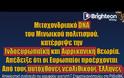 DNA του αυτόχθονου Μινωικού πολιτισμού κατέρριψε την Ινδοευρωπαϊκή και Αφρικανική θεωρία
