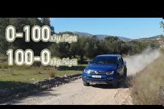 Γύρω από το αυτοκίνητο - 0-100-0 στο ΧΩΜΑ με το VW Amarok V6 των 258 ίππων