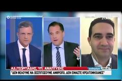 Οταν διορίζω τον Κατρίνη είμαι καλός και όταν είμαι αντίπαλος του Κατρίνη είμαι κακός.