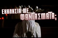 Η στοιχειωμένη εκκλησία με τα 9 φαντάσματα