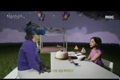 Με αυτό το βίντεο κλαίνε όλοι: Μητέρα «συναντά» και «αγγίζει» την νεκρή κόρη της μέσω εικονικής πραγματικότητας