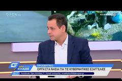 Σαντορινιός: Η Κυβέρνηση της ΝΔ δεν έχει κανένα απολύτως σχέδιο αποσυμφόρησης των νησιών