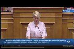Viral η ομιλία της Κ. Μονογυιού - Συλλαβίζει στο βήμα της Βουλής!