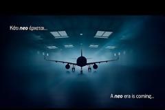 Αυτά είναι τα νέα αεροπλάνα και το νέο σήμα της Aegean