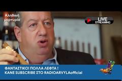 Το τρέιλερ για το ζωντανό ΡΑΔΙΟ ΑΡΒΥΛΑ!