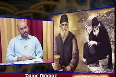 ΛΥΧΝΟΣ TV- ΛΥΧΝΟΣΤΑΤΗΣ: Όσιος Παΐσιος, ο Ασυρματιστής του Θεού