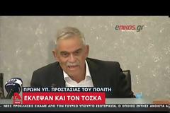 ΕΚΛΕΨΑΝ ΚΑΙ ΤΟΝ ΤΟΣΚΑ... Του πήραν... μετάλλια, έγγραφα και άλλα αντικείμενα - ΒΙΝΤΕΟ