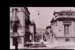 Αφιέρωμα: Πλατεία Ομονοίας - Μια Αθήνα που δεν υπάρχει πια...