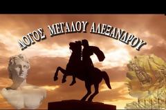 ΒΙΝΤΕΟ: ΛΟΓΟΣ ΜΕΓΑΛΟΥ ΑΛΕΞΑΝΔΡΟΥ - ΜΟΥΣΕΙΟ ΧΑΤΖΗΒΑΣΙΛΗ