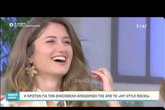 Κρίστεν Λεωτσάκου: Όσα είπε για την οικειοθελή της αποχώρηση από το My Style Rocks
