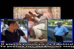 ΝΕΑ ΕΚΠΟΜΠΗ - Κώδικας Μυστηρίων (2018)-ραδιοφωνική εκπομπή :Τα μυστικά των Σιβυλλών!