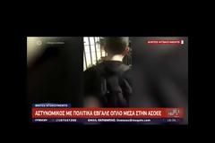 Επίθεση σε αστυνομικό στην ΑΣΟΕΕ - Τράβηξε το όπλο του
