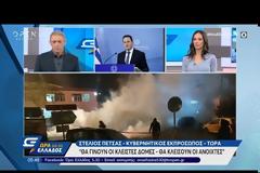 Αντιδράσεις των κομμάτων την άγρια κατασταλτική επιλογή της Κυβέρνησης