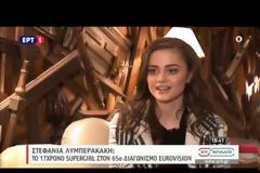 Eurovision: Οι πρώτες πληροφορίες για το video clip της Ελλάδας