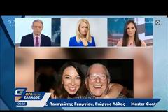 Πέθανε ο Κώστας Βουτσάς